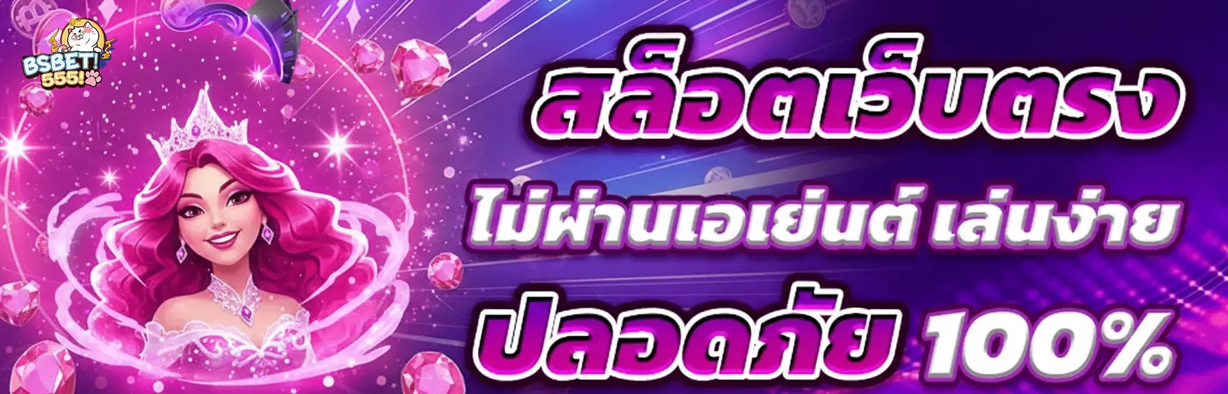 bsbet555 ทางเข้า